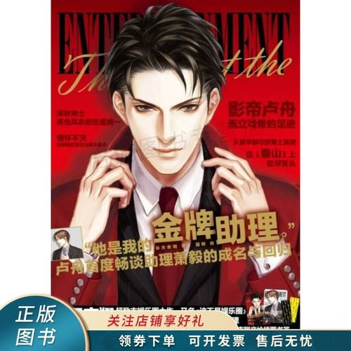 金牌助理 非天夜翔【稀缺图书,放心购买】