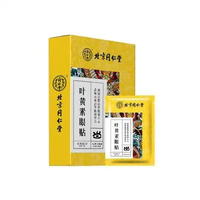 北京同仁堂叶黄素眼贴3盒装