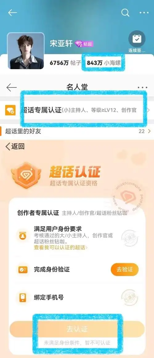 宋亚轩超话98#宋亚轩 二十撷彩行舟漫海#    99996993