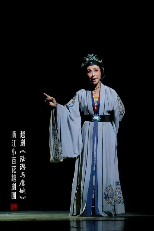 茅威涛·陈辉玲《陆游与唐琬》·浙江小百花越剧团演出