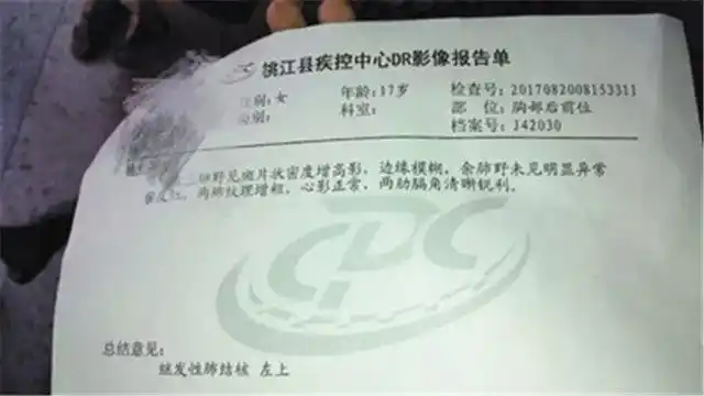 桃江通报肺结核事件:对是否有失渎职行为展开调查