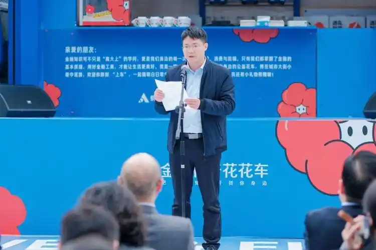 金融消保在身边 保障权益防风险——"金融科普花花车"驶入重庆南岸