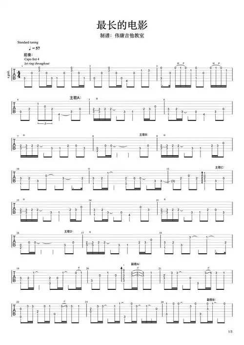 最长的电影吉他谱-指弹谱-c调-虫虫吉他