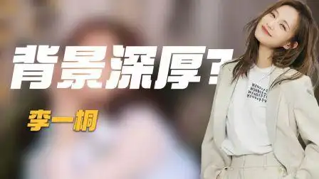 网红开大奔进故宫,李一桐却曾与其同框合影,两者到底有何关联