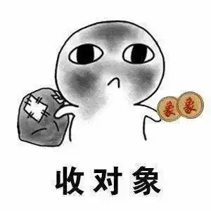 亲青恋丨快过年了什么时候找对象快跟团团来