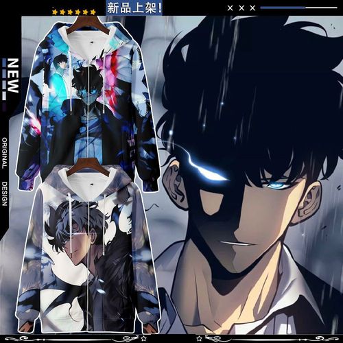 我独自升级漫画动漫程肖宇猎人周边二次元外套男女拉链带帽卫衣【3天