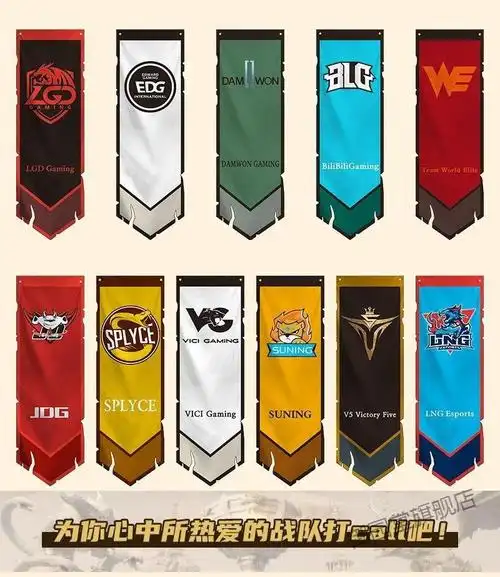 edg队旗旗帜edglol旗帜战队旗主题电竞网咖ktv酒吧装饰挂edg 8# lng48