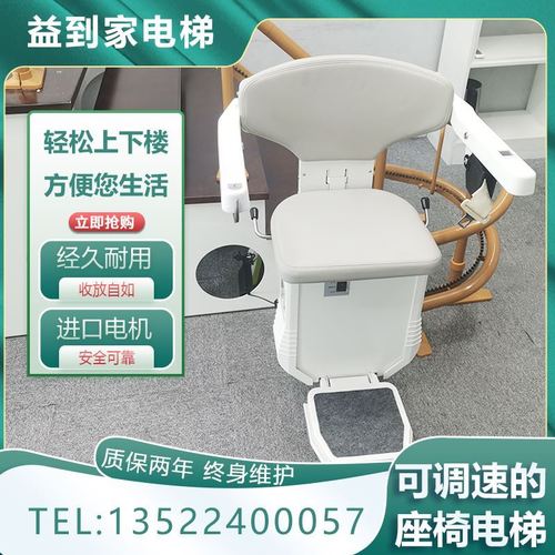 楼梯座椅电梯移动式家用老人无障碍升降机神器别墅楼道自动爬楼机