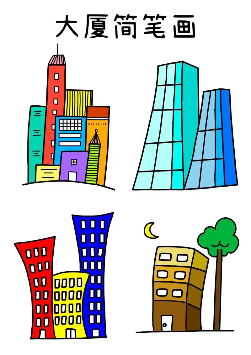 高楼大厦简笔画教程来啦～用方形画出框架轮廓,再用线条画出细节 - 抖