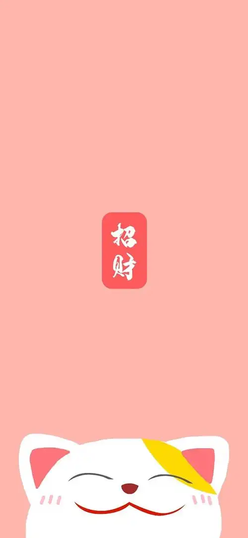 手绘招财猫招财手机壁纸