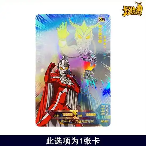 卡游奥特曼卡片三周年xr卡稀有高攻击力纪念版礼盒赛罗特利迦迪迦阳焰