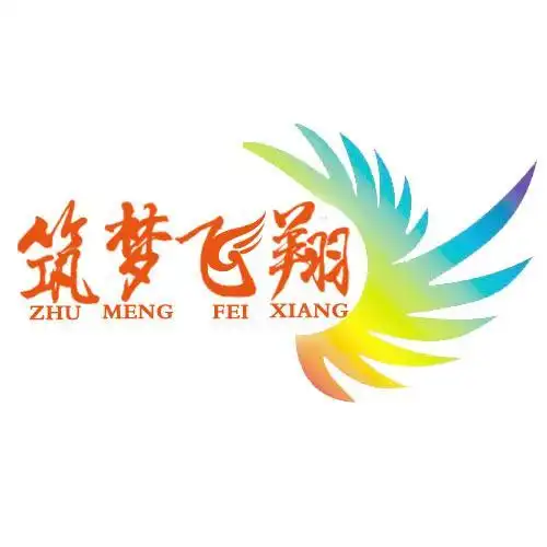 em>筑梦 /em> em>飞翔 /em>