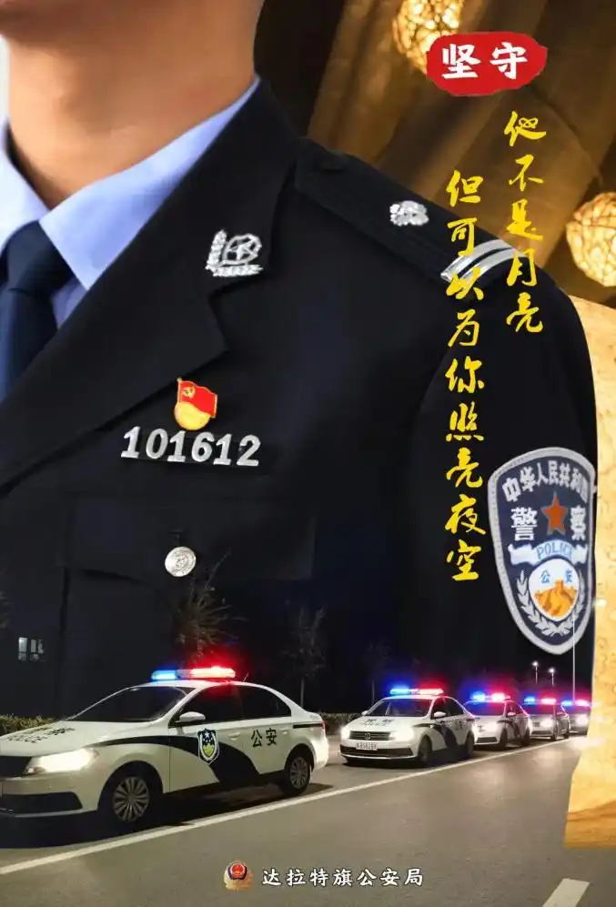 都有他们的身影 当人民需要的时候 警徽闪烁是最响亮的回答这个中秋节