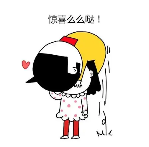 搞笑的秀恩爱的卡通图片_情侣图片-me个性网