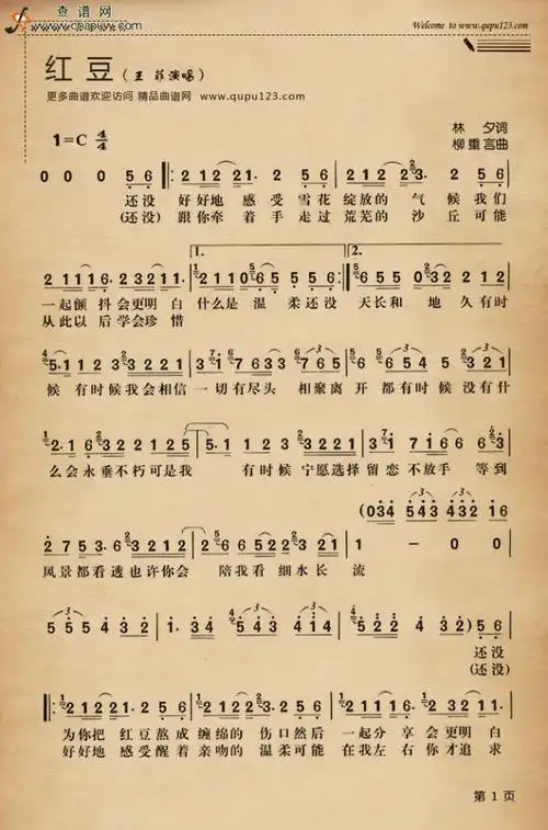 口琴:这些流行音乐的简谱你都有吗?