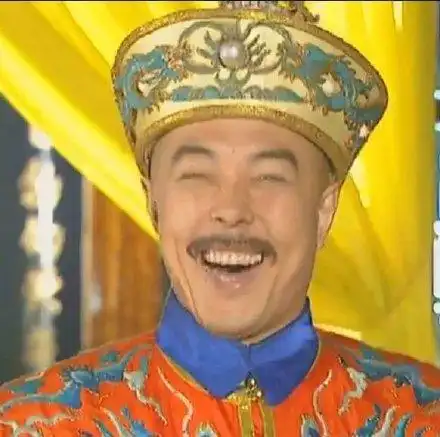 张铁林gif皇阿玛gif还珠格格gif哈哈gif