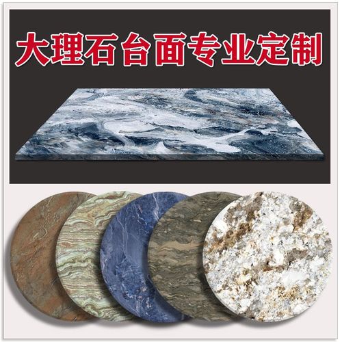 蓝色大理石台面桌面定制山水纹人造石材飘窗订做圆形家具电视柜面