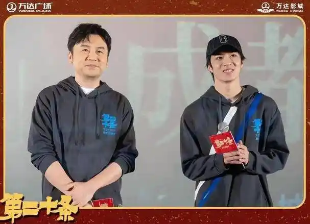 《第二十条》成都路演雷佳音刘耀文"父子"合体_进行了_电影_票房