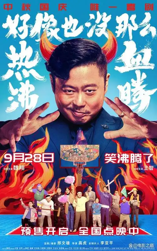 这6部搞笑电影让你笑出腹肌