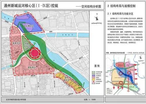 通州十年"等风来" 首付39万置业运河核心区