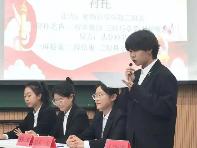 载知行万里辩声满校园植物科学学院笃思明辩论天下青春思国辩古今主题