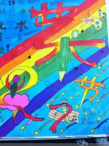 第1页艺术节手抄报步骤 - 简笔画 - 懂得学校艺术节海报简笔画关于