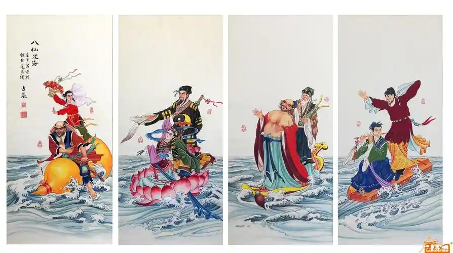作品64八仙过海