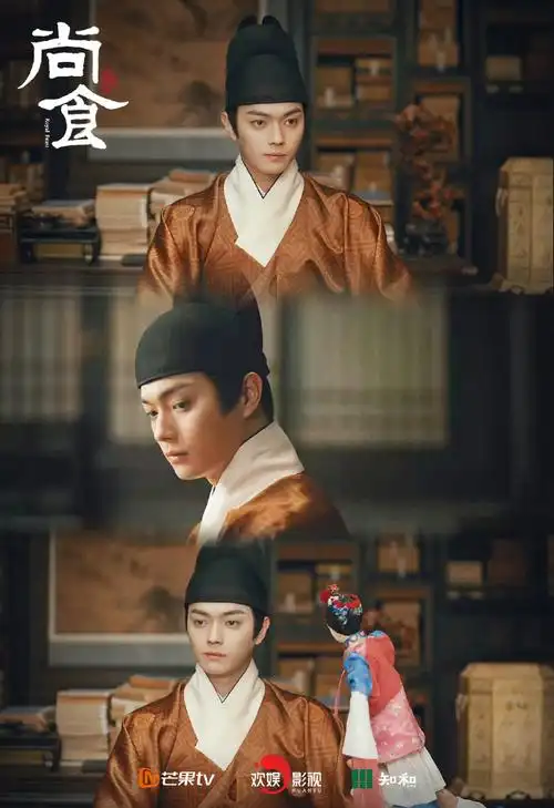 电视剧尚食官方超话【尚食高能】#电视剧尚食#公子