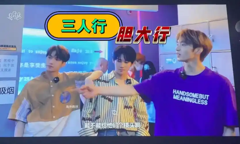 【时代少年团reaction】三人行《胆大行》,456鬼屋游
