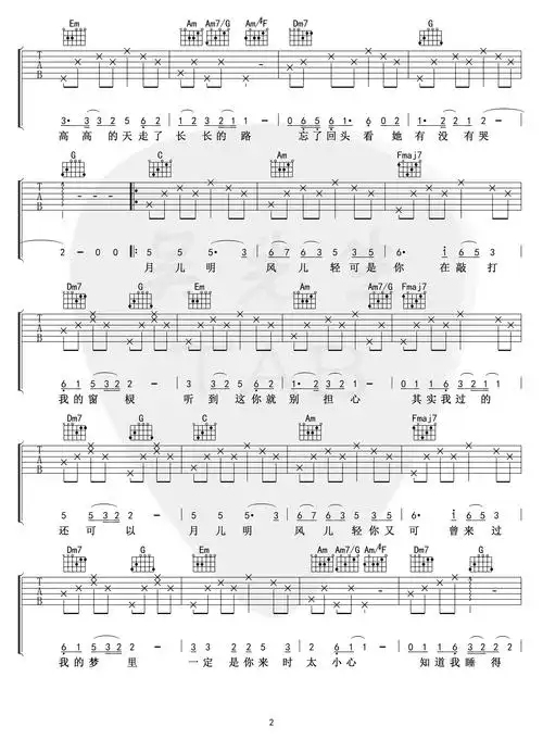 一荤一素吉他谱c调_毛不易_弹唱谱_高清六线谱