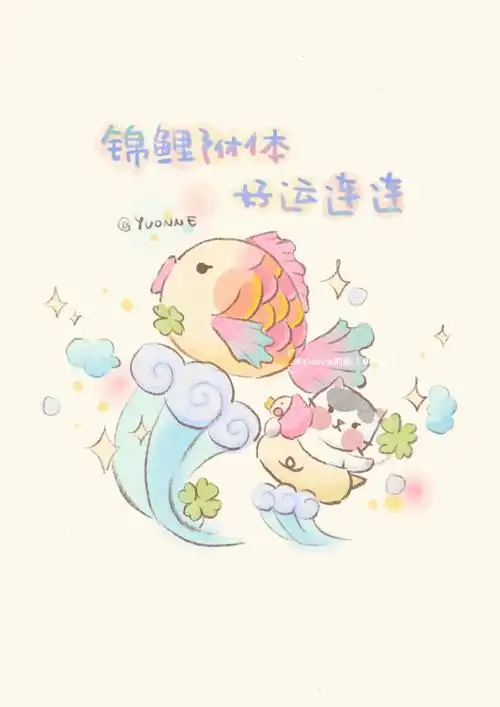99可爱治愈插画-"四叶草与锦鲤"99锦鲤附体好运连连.