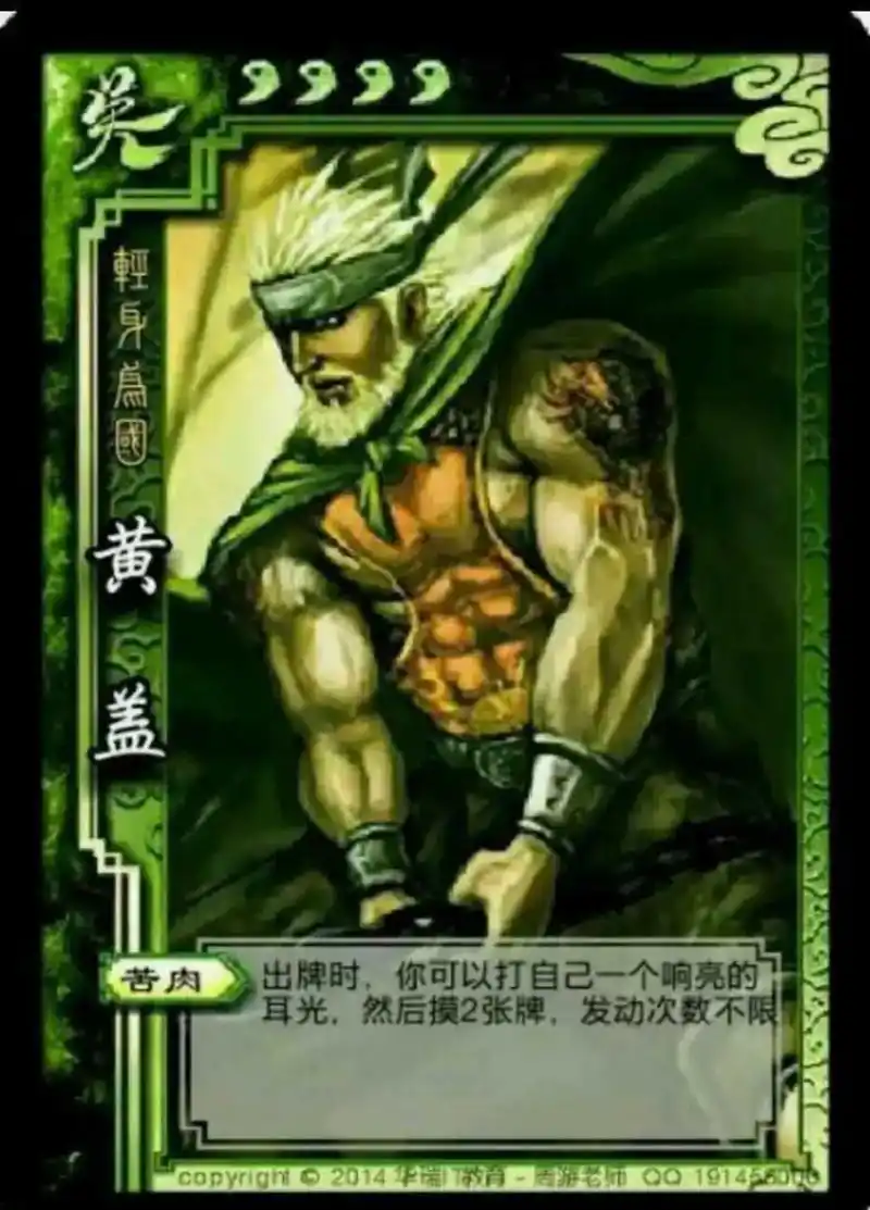 三国杀 玩不玩,我玩周瑜 - 抖音