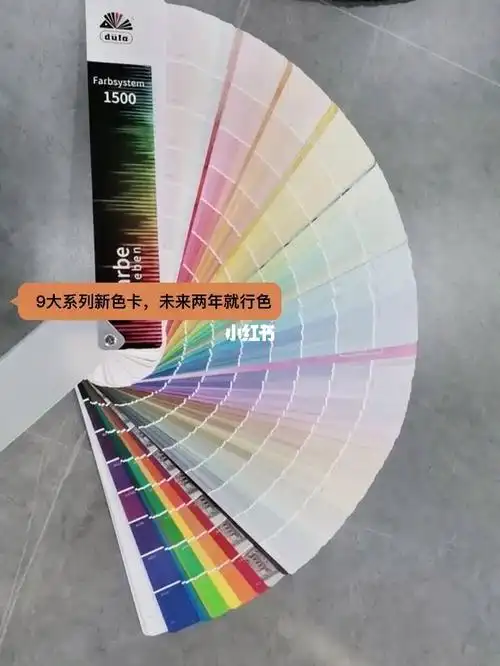 德国都芳漆  #都芳新1500色卡  #装修案例  #客厅装修灵感库  #家居