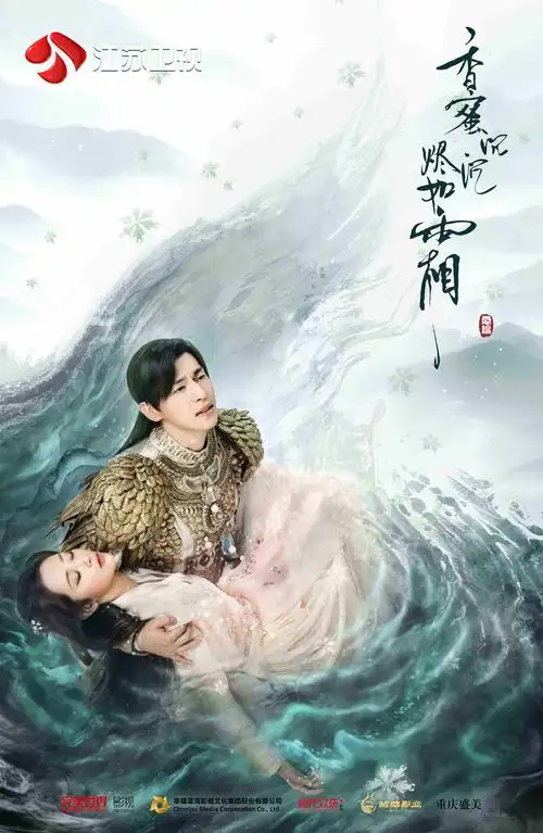 《香蜜沉沉烬如霜》即将开播 杨紫开启小葡萄四界追爱之旅