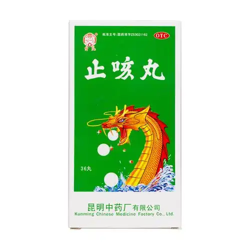 止咳丸(云中)降气化痰,止咳定喘.