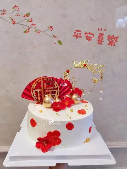 年轻款婆婆妈妈生日蛋糕