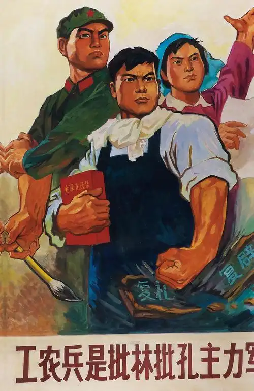 1284 工农兵宣传画 纸上 水粉