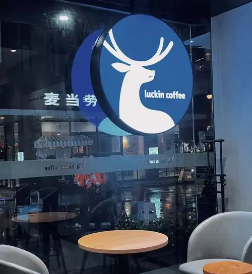 吉首探店luckincoffee瑞幸咖啡75