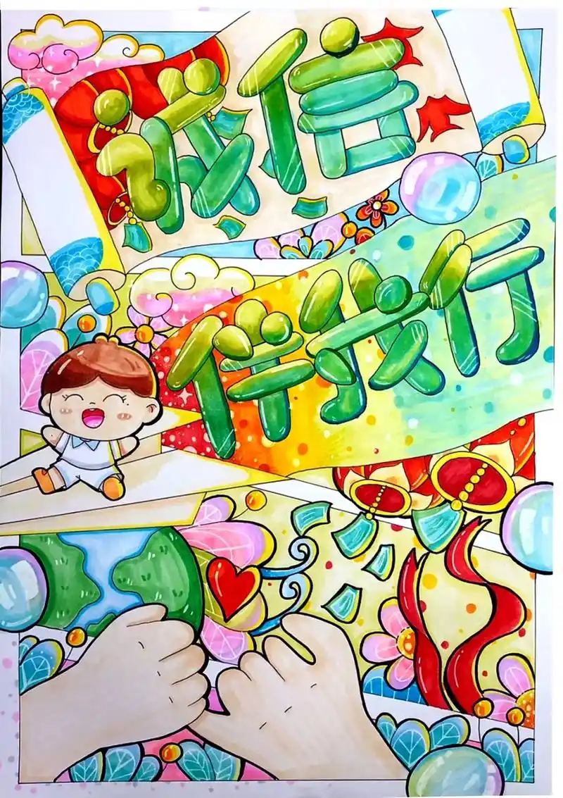 诚信绘画.诚信伴我行主题画#诚信绘画  #诚信手抄报 #诚信 - 抖音