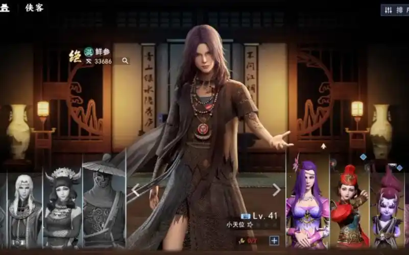 不良人手游#鲜参