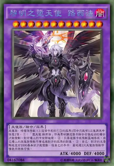 天使路西法壁纸