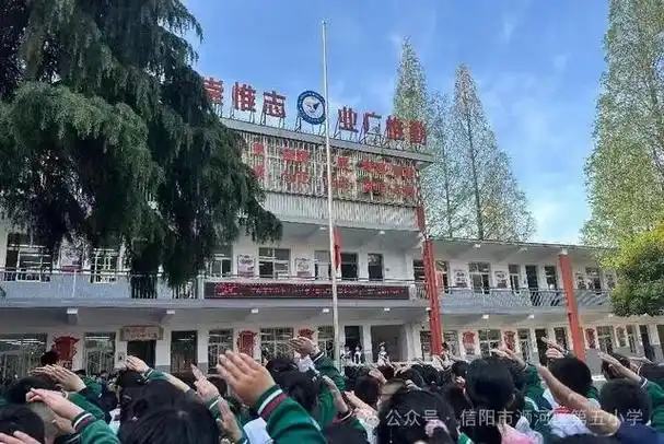 信阳市浉河区五小弘扬中华文化凝聚民族精神主题升旗仪式