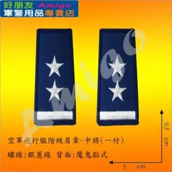 空军飞行服肩章【少校】