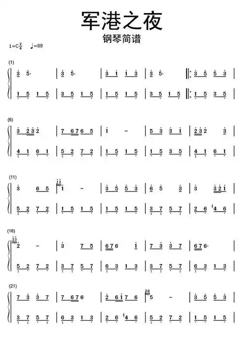 >>军港之夜钢琴简谱乐谱