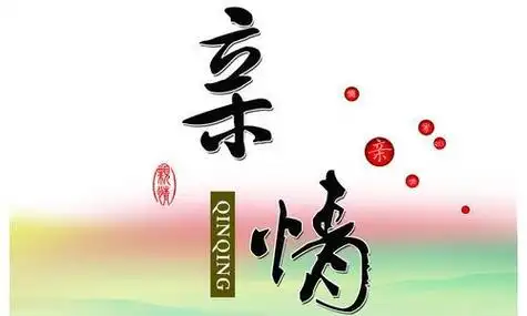 很暖心很有爱的亲情句子一家人温馨的句子简短