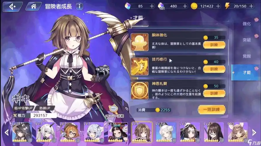 伊甸园的骄傲提升好感度方法 提升好感度方法详解