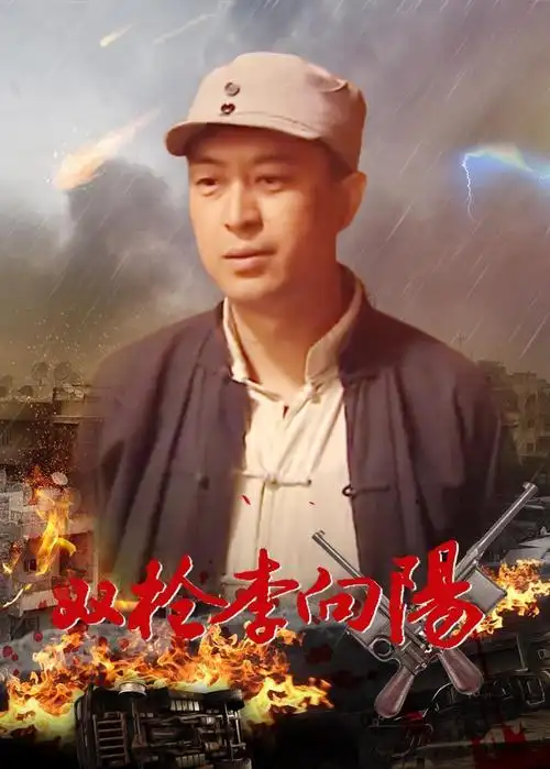 亮剑第1集 - 电视剧 - 高清完整版在线观看 - 西瓜视频