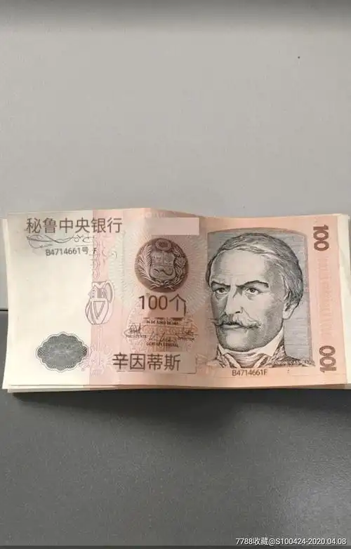 全新秘鲁100印蒂1987年同刀10连号带豹子号666(总统卡斯蒂利亚版)纸币