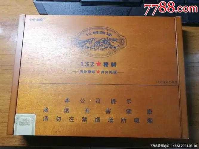 com)>首页>拍卖>烟标/烟盒>长城雪茄132秘制木盒_价格20元【吉祥居】