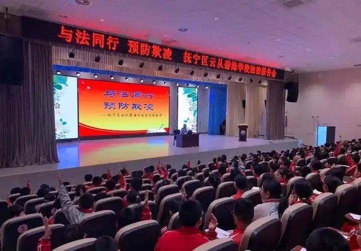 近日,团抚宁区委联合抚宁区关工委,抚宁镇派出所一起走进云从碧海学校